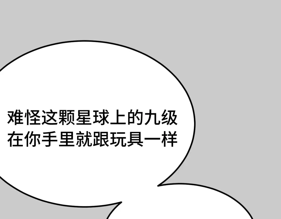 第212话 引导者 第59页