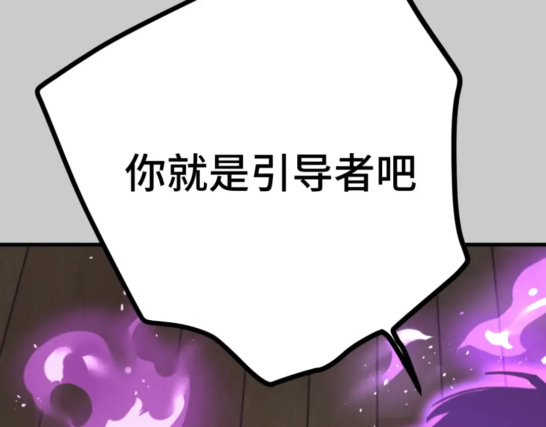 第212话 引导者 第63页