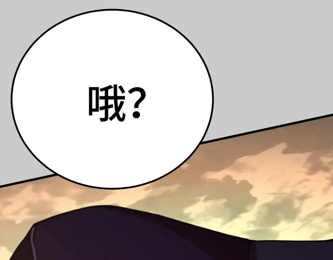 第212话 引导者 第67页