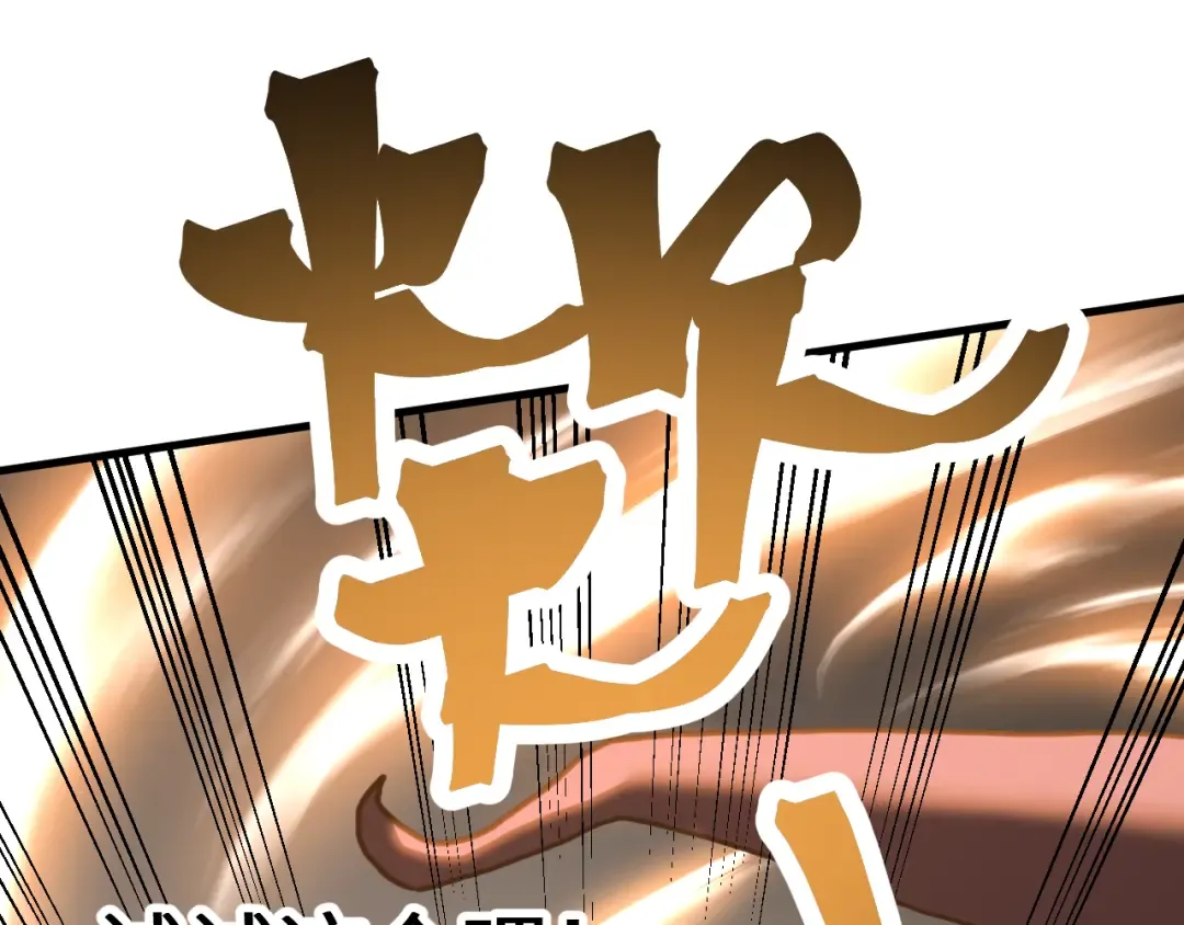 第212话 引导者 第70页