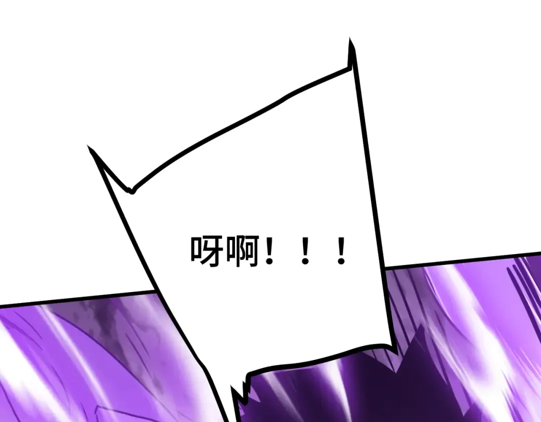 第212话 引导者 第87页