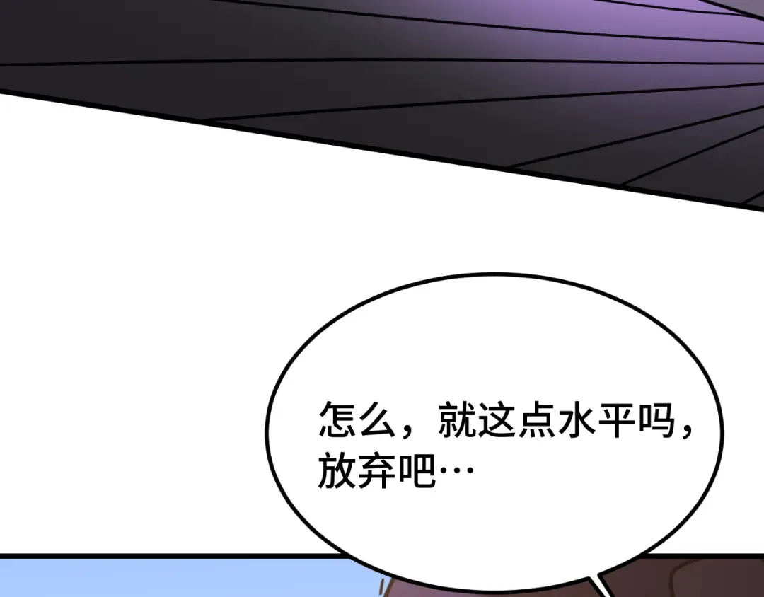 第212话 引导者 第102页