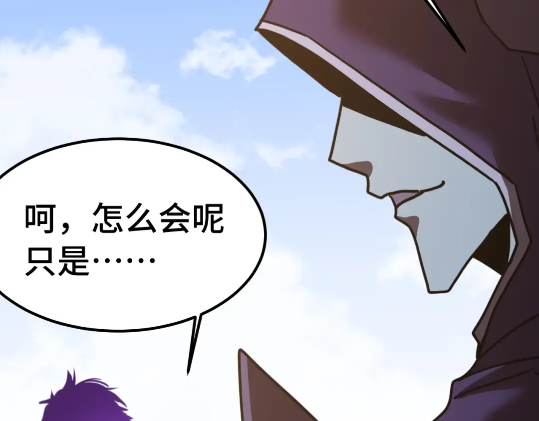 第212话 引导者 第103页