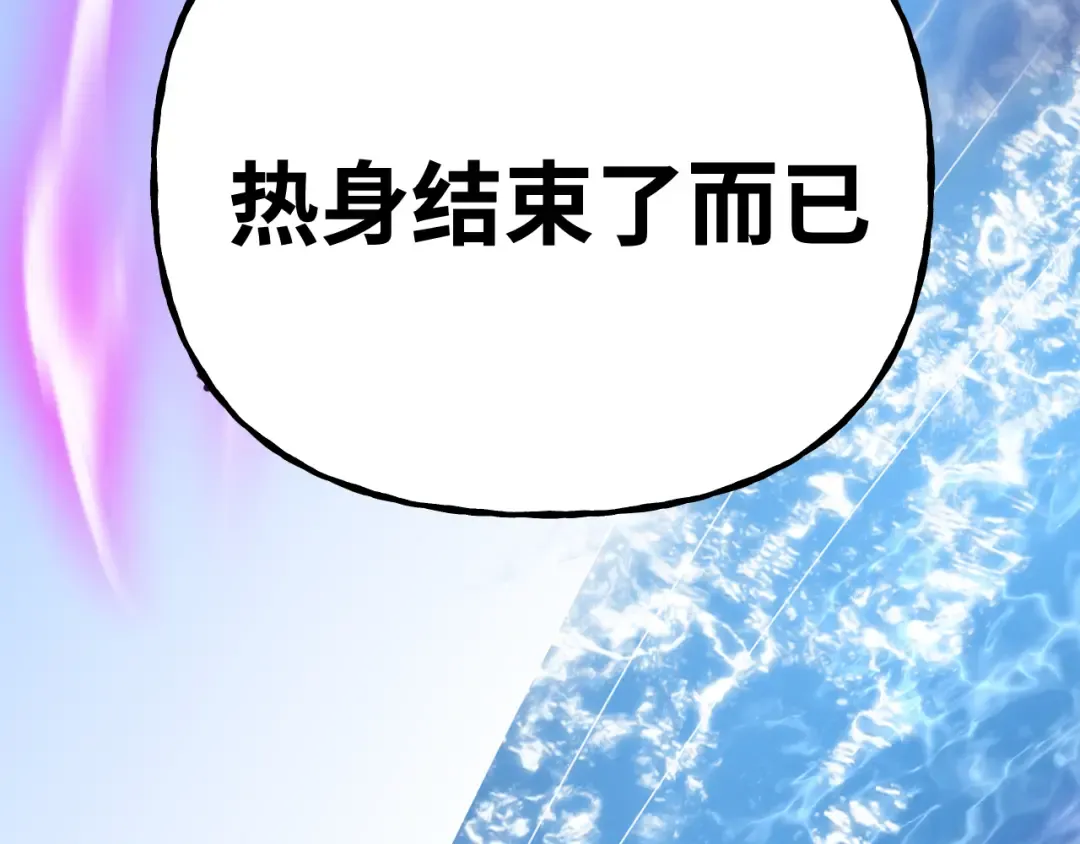 第212话 引导者 第107页