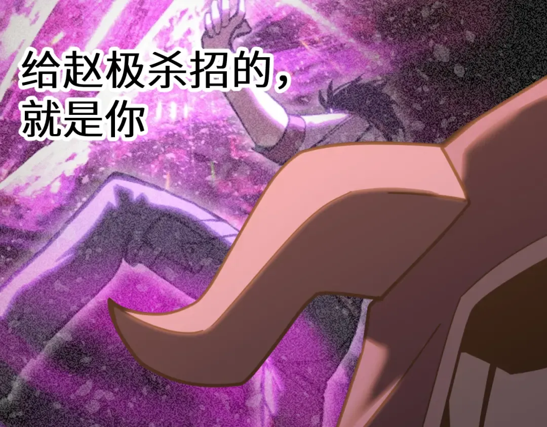 第212话 引导者 第117页
