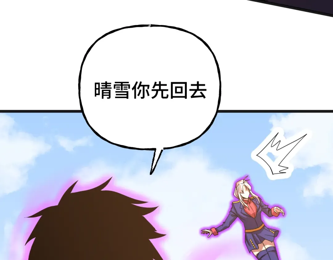 第212话 引导者 第119页