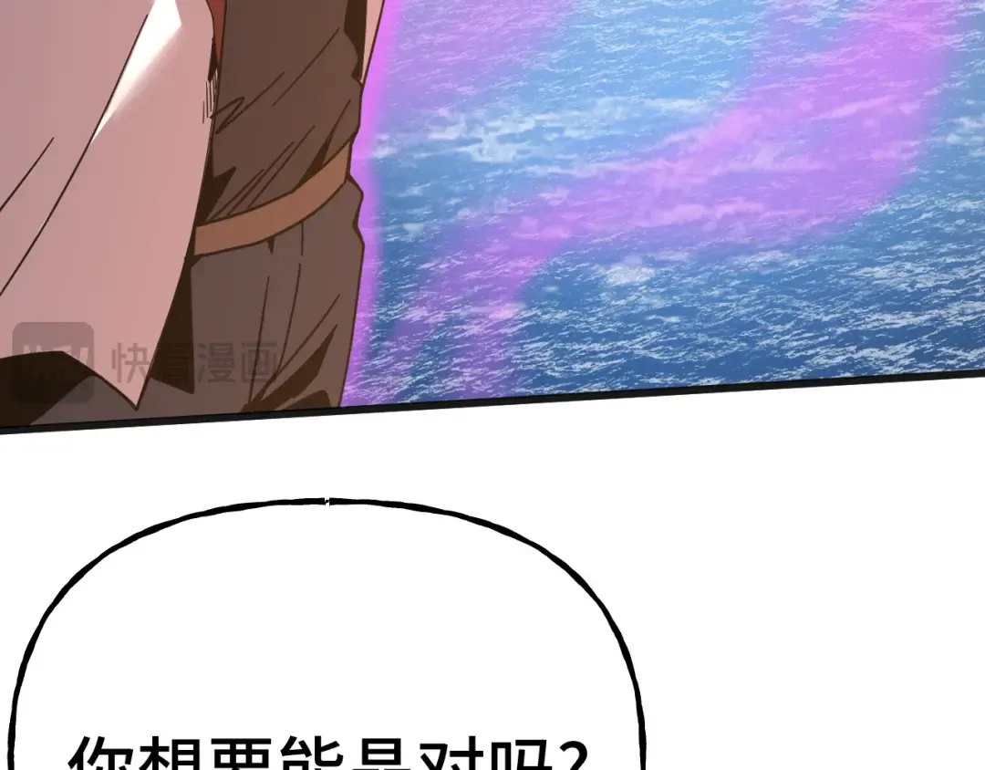 第212话 引导者 第121页