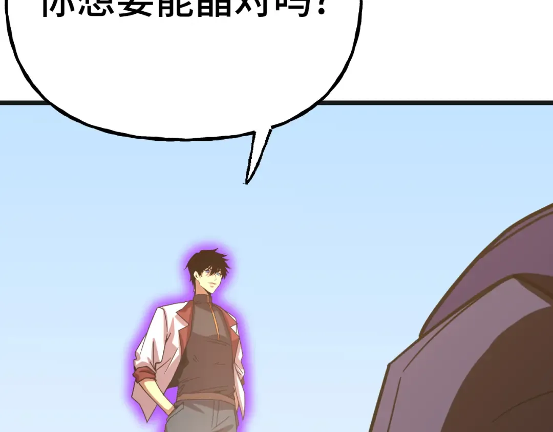 第212话 引导者 第122页