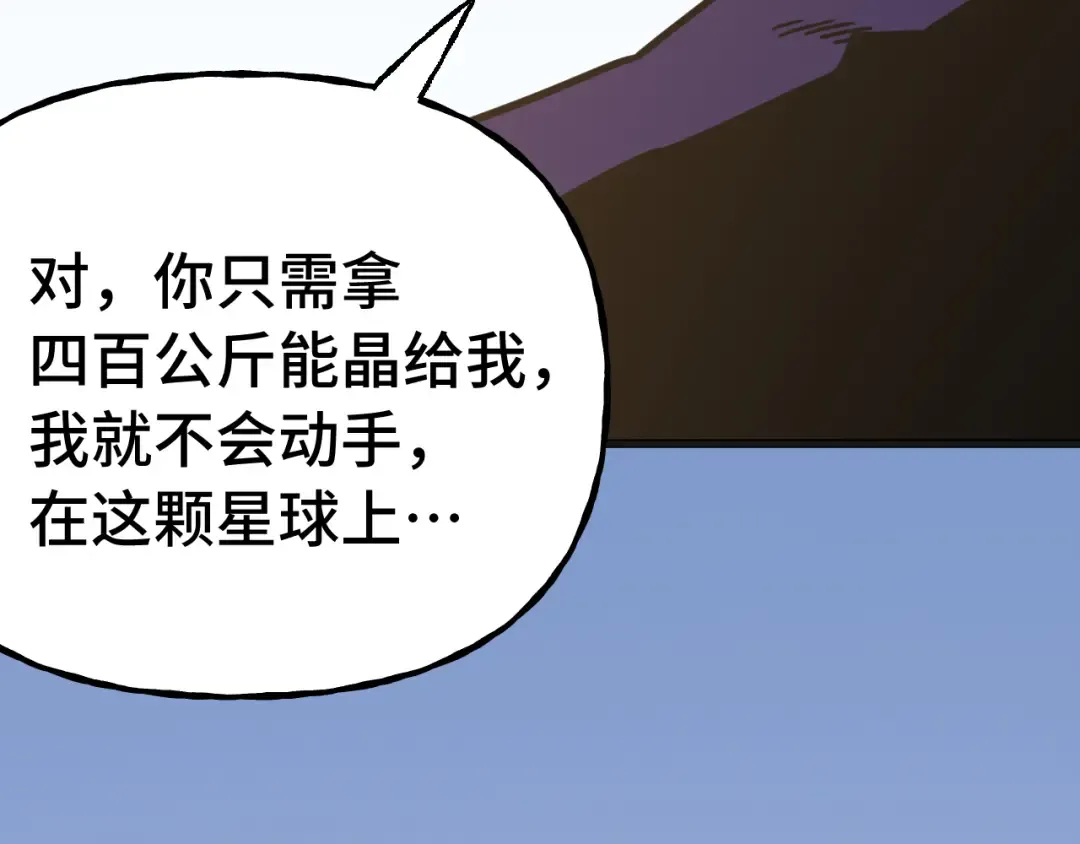 第212话 引导者 第124页