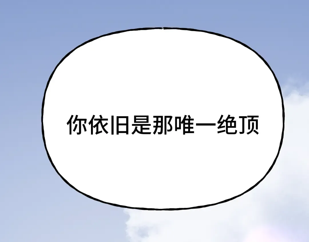 第212话 引导者 第125页