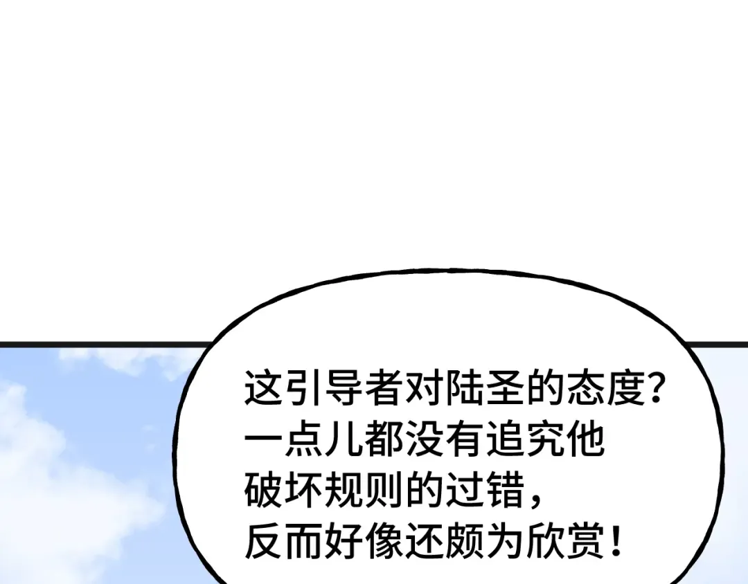 第212话 引导者 第129页