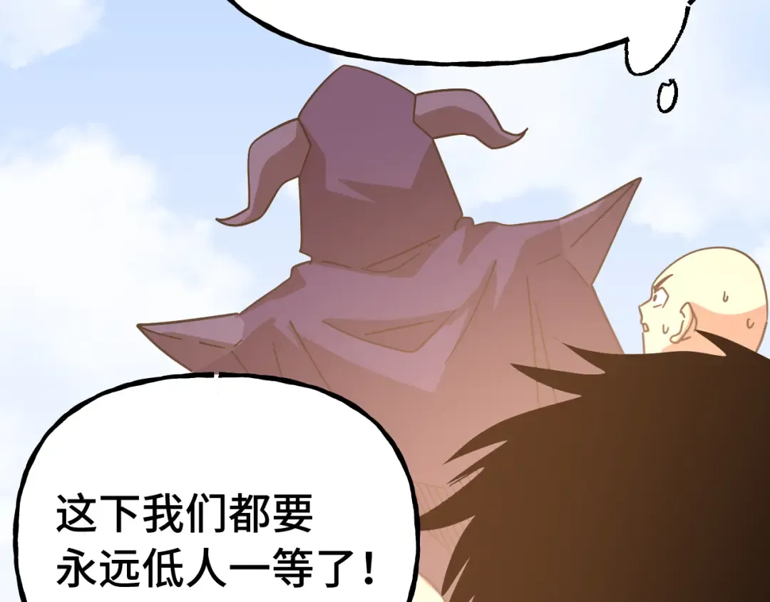 第212话 引导者 第130页
