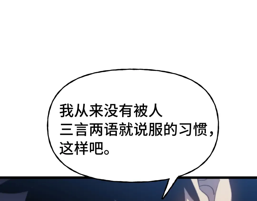 第212话 引导者 第133页
