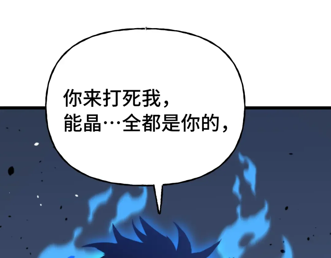 第212话 引导者 第135页