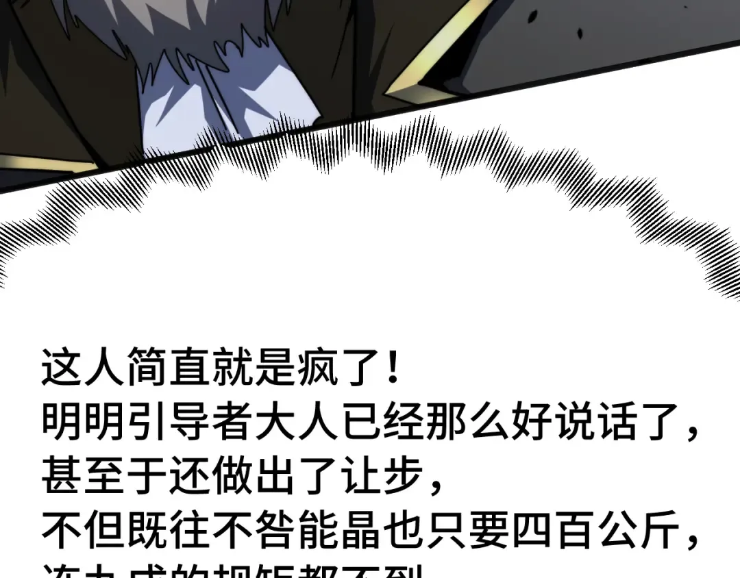 第212话 引导者 第141页