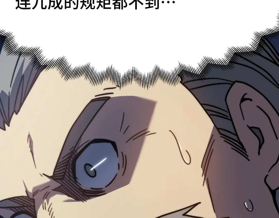 第212话 引导者 第142页