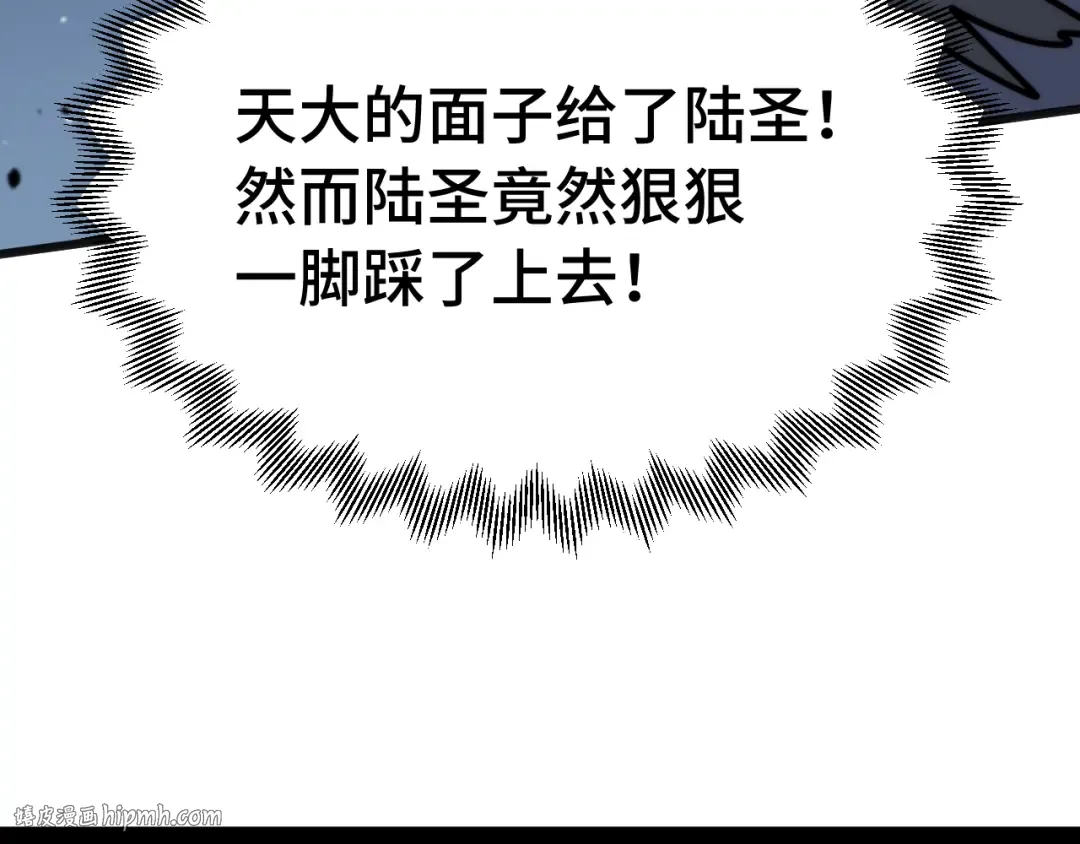 第212话 引导者 第144页