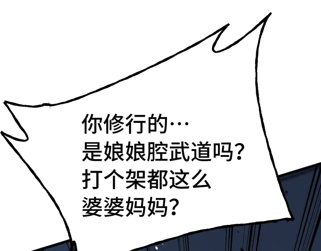 第212话 引导者 第150页
