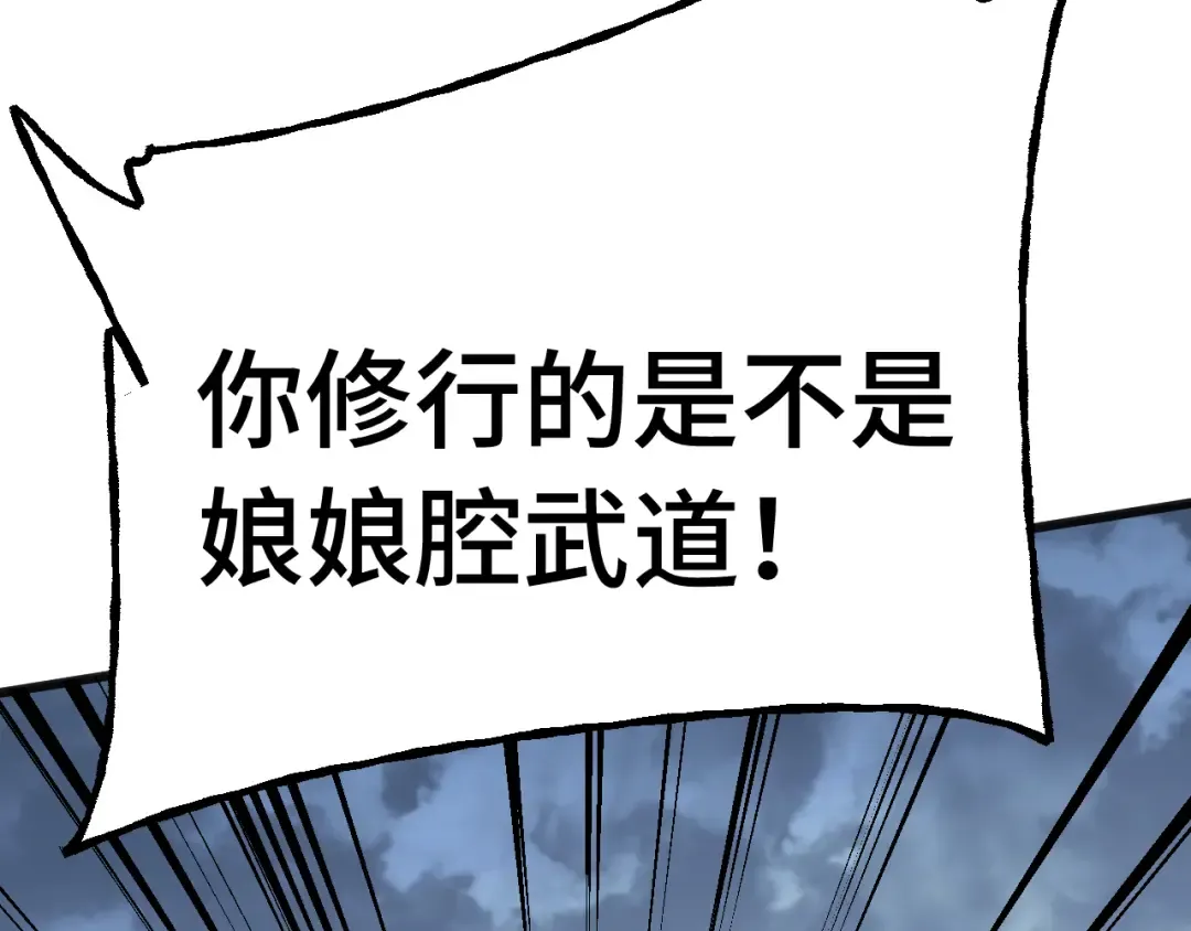 第212话 引导者 第156页