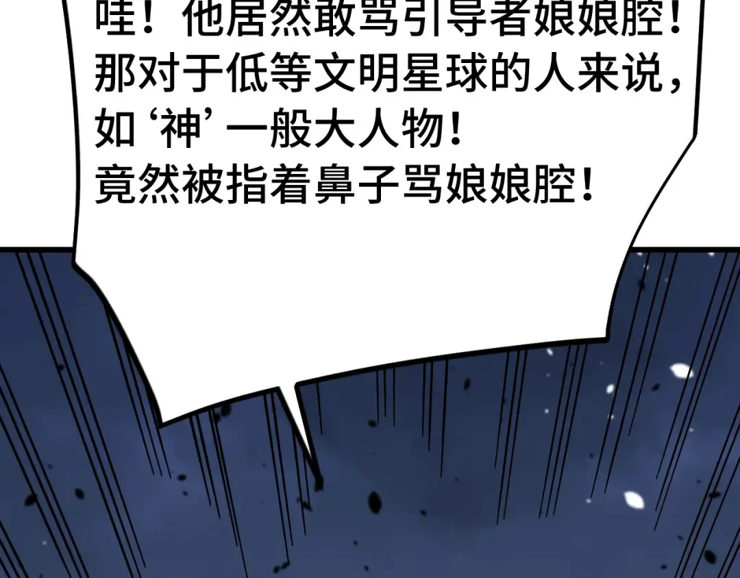 第212话 引导者 第167页