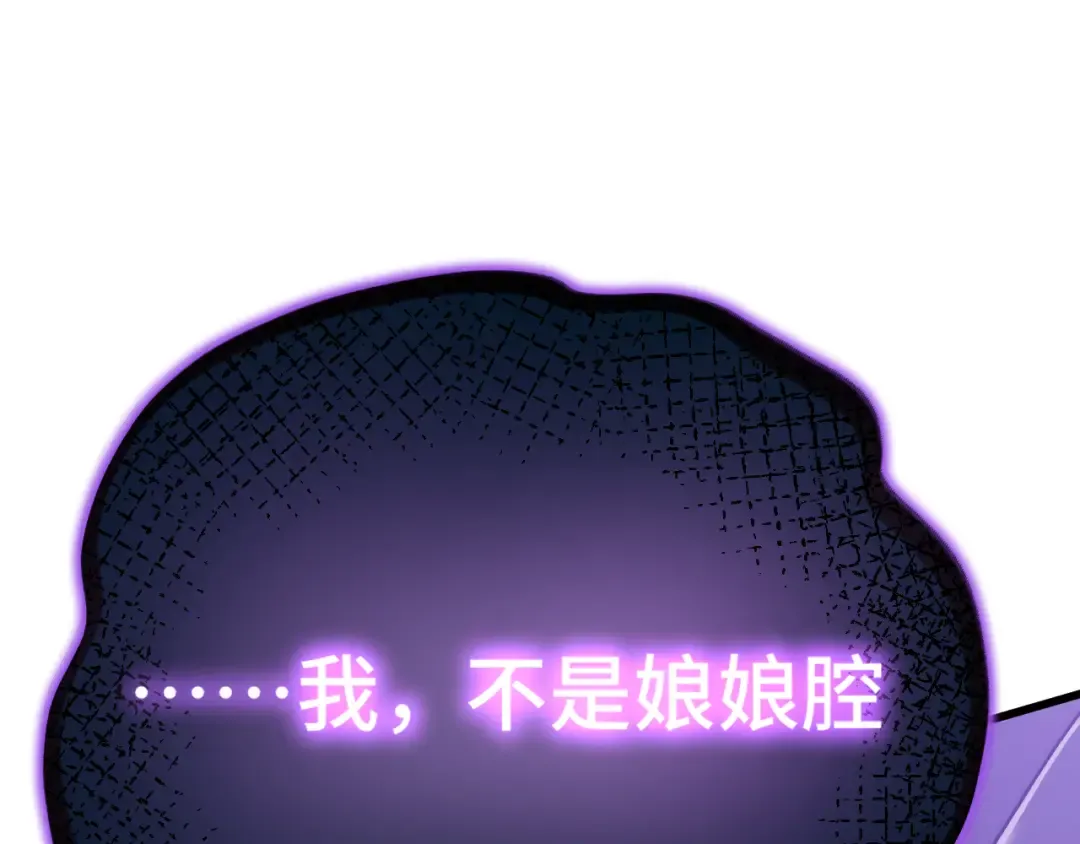 第212话 引导者 第170页