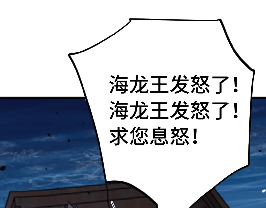 第212话 引导者 第186页