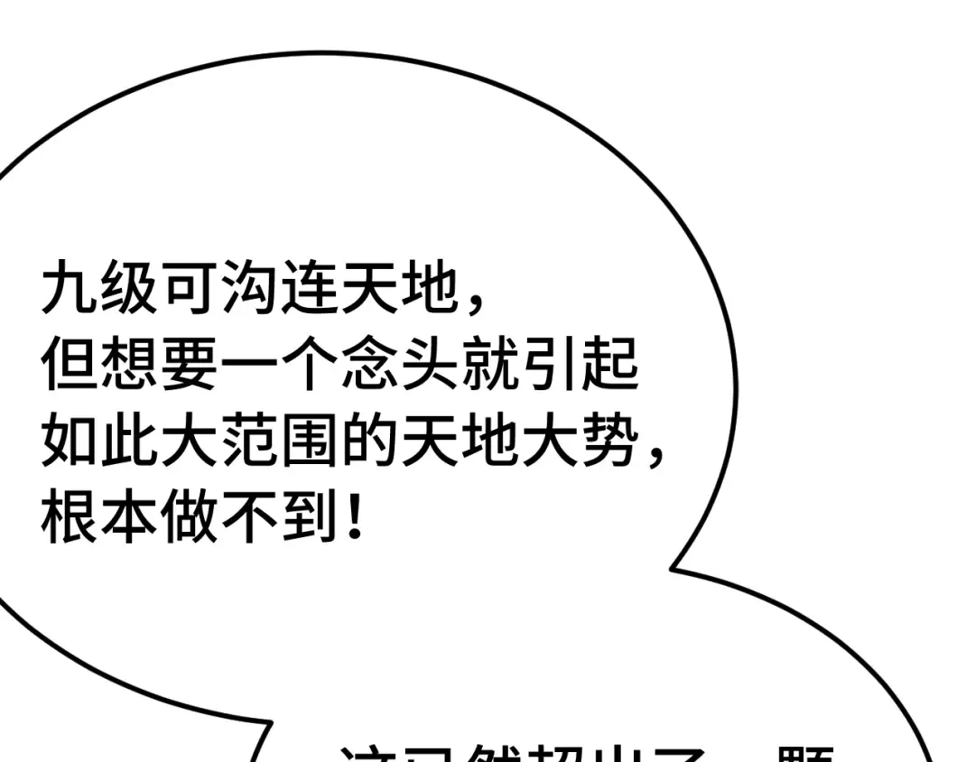 第212话 引导者 第189页