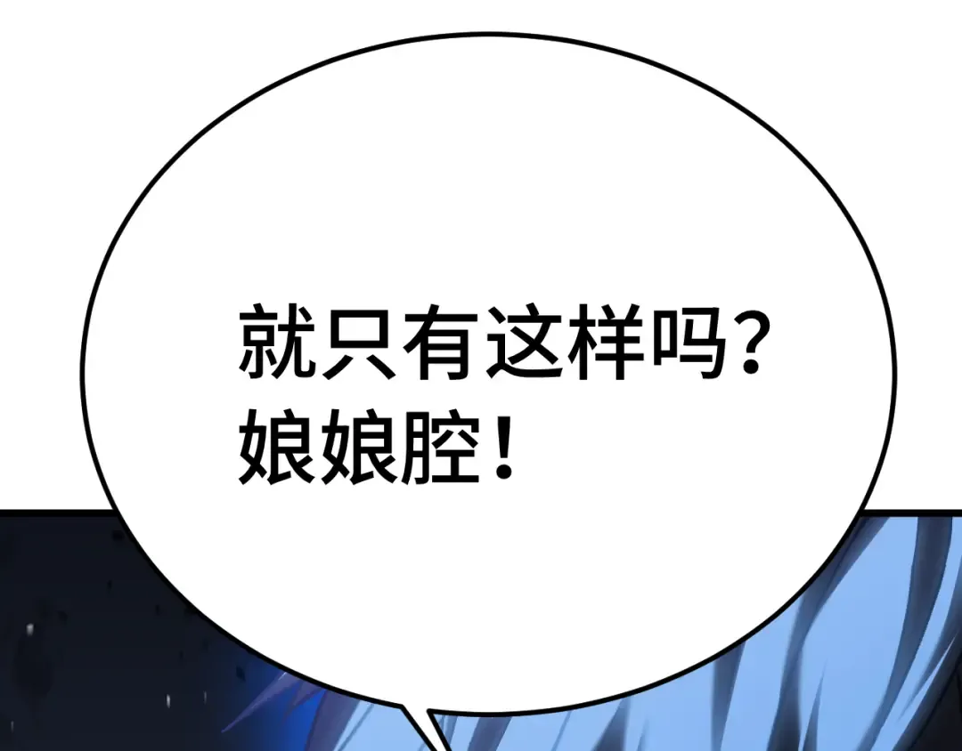 第212话 引导者 第201页