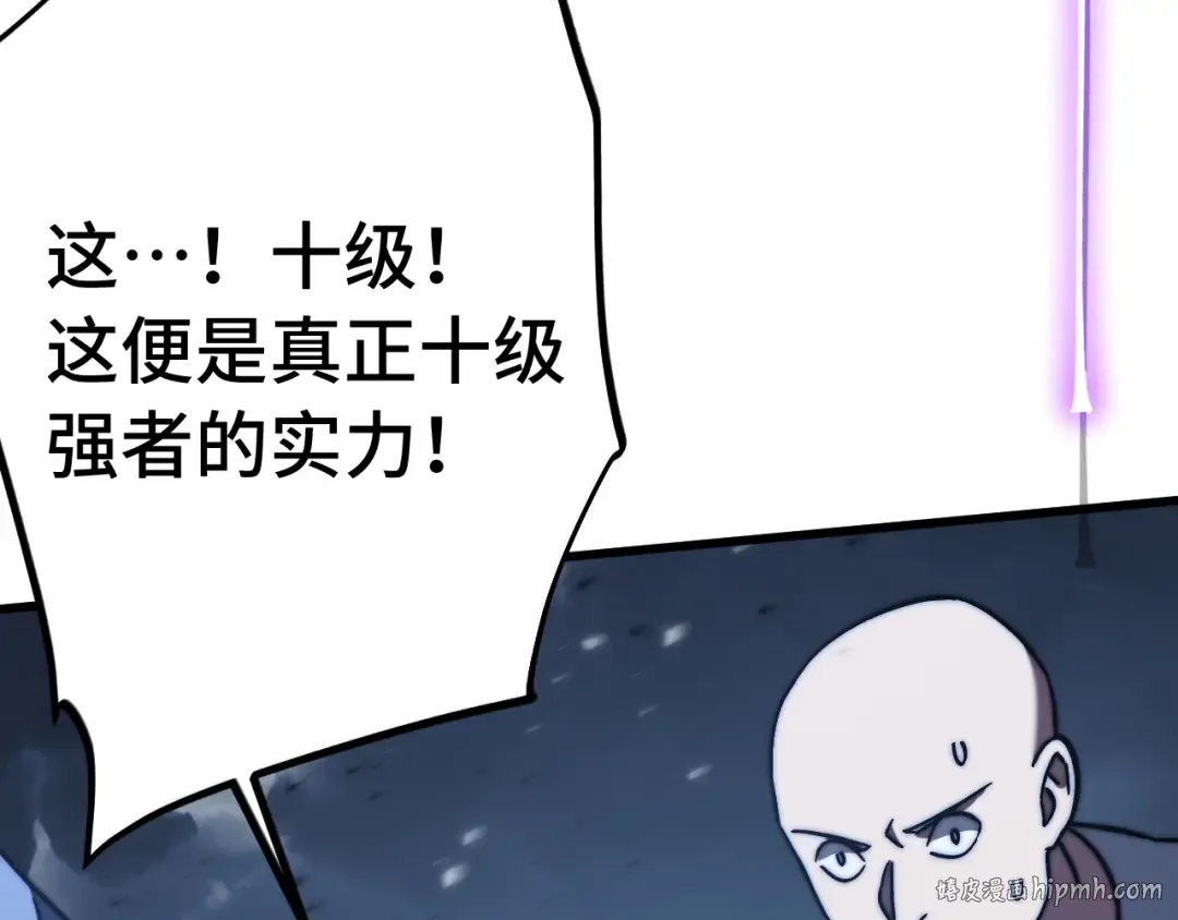 第212话 引导者 第232页