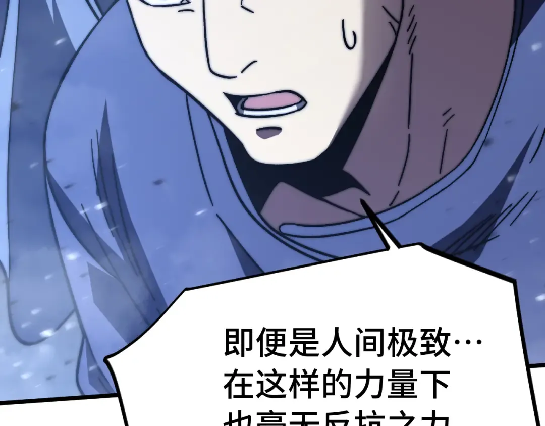 第212话 引导者 第234页