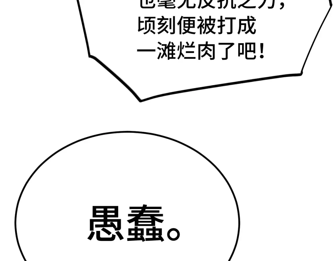 第212话 引导者 第235页