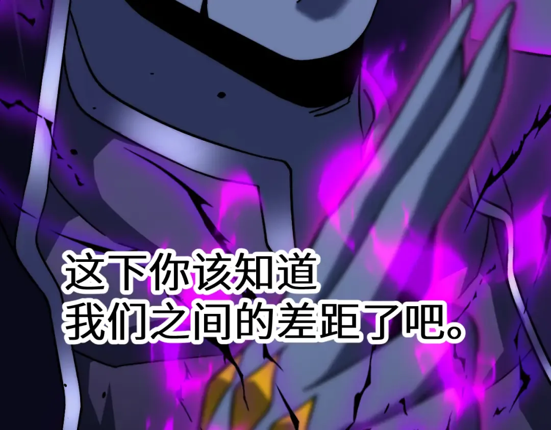 第212话 引导者 第237页