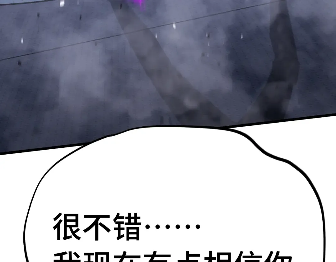 第212话 引导者 第241页