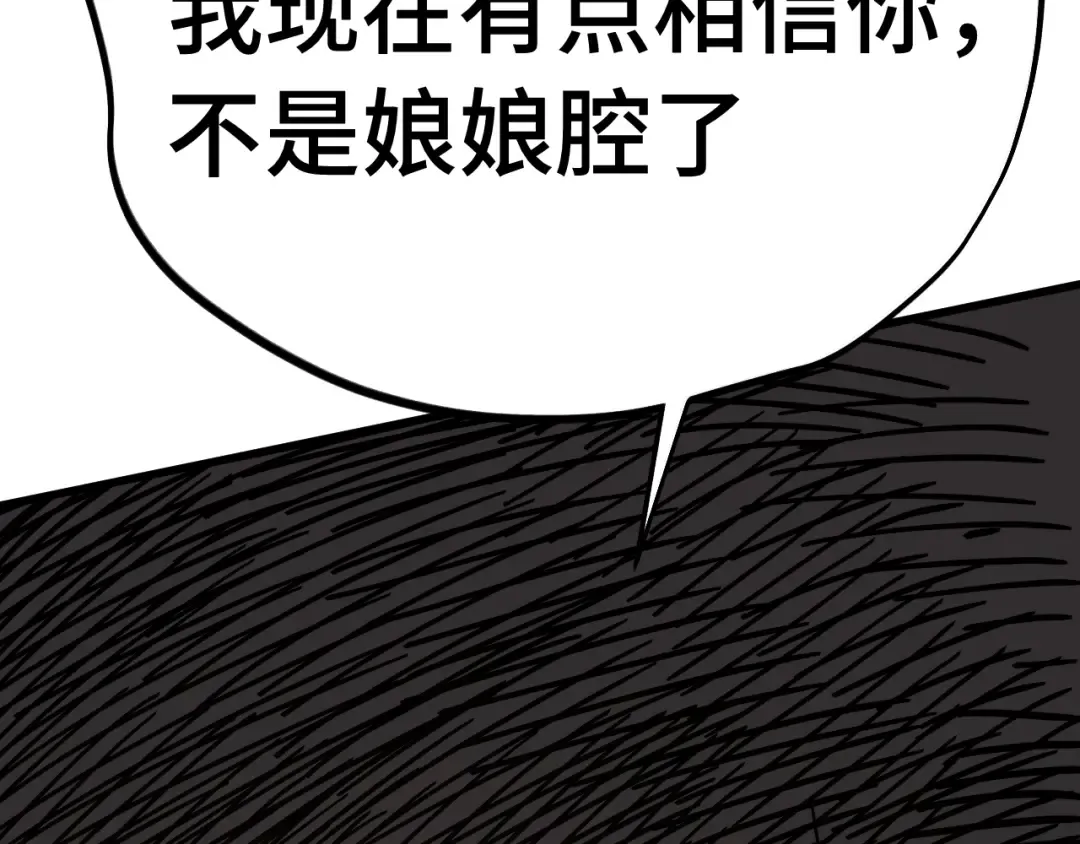 第212话 引导者 第242页