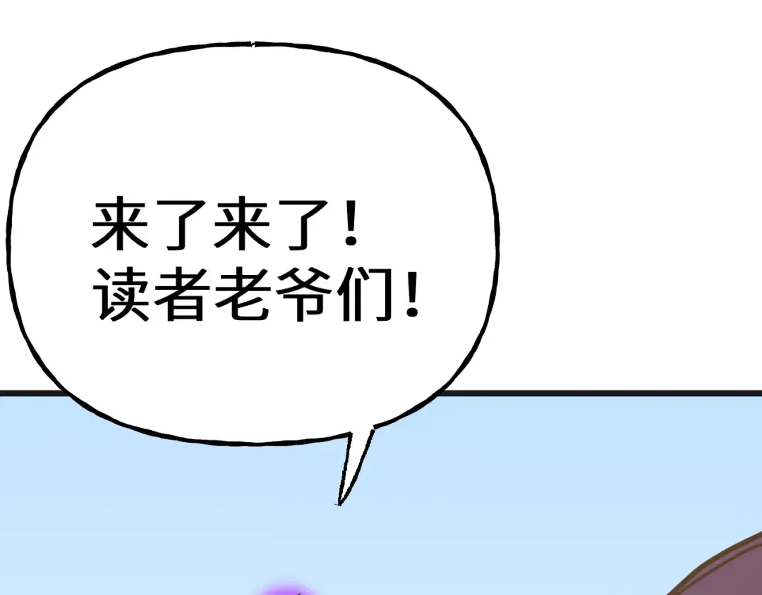 第212话 引导者 第247页