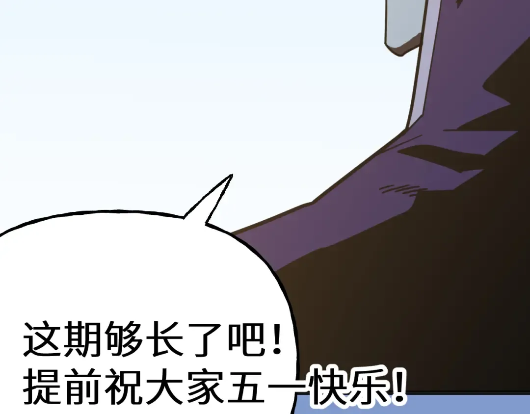 第212话 引导者 第249页