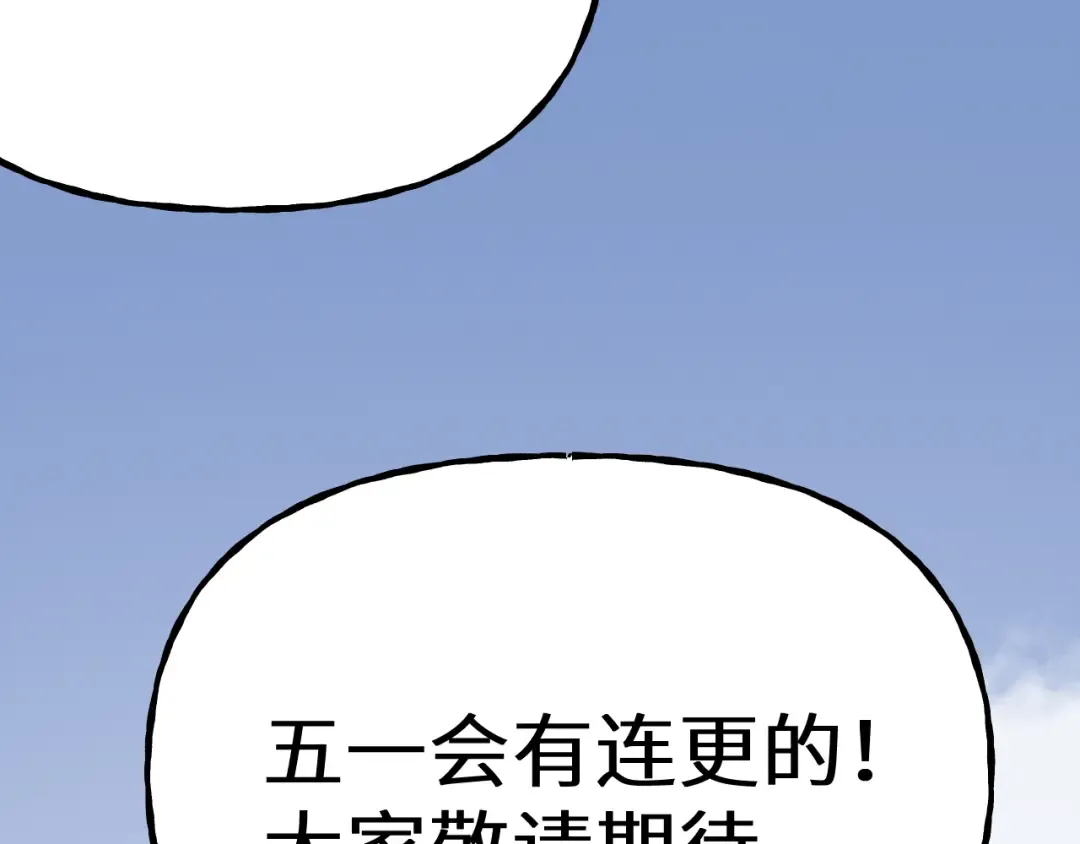 第212话 引导者 第250页