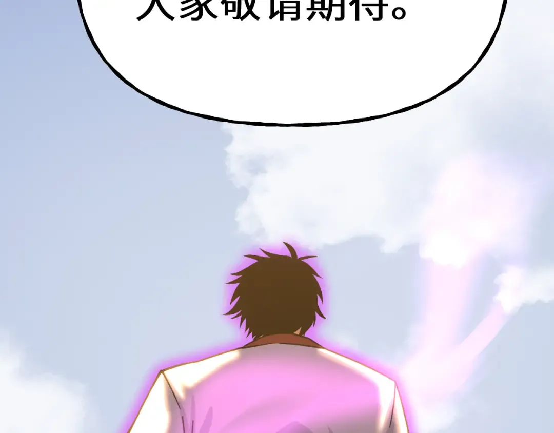 第212话 引导者 第251页