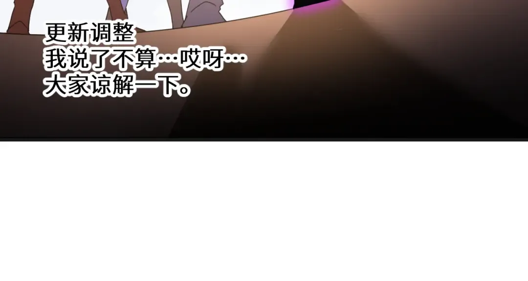 第212话 引导者 第254页