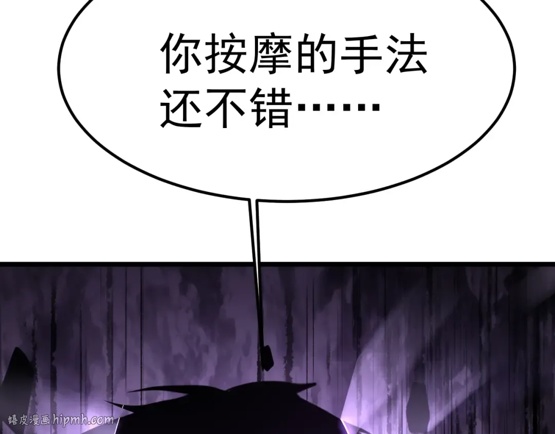 第213话 意外 第8页