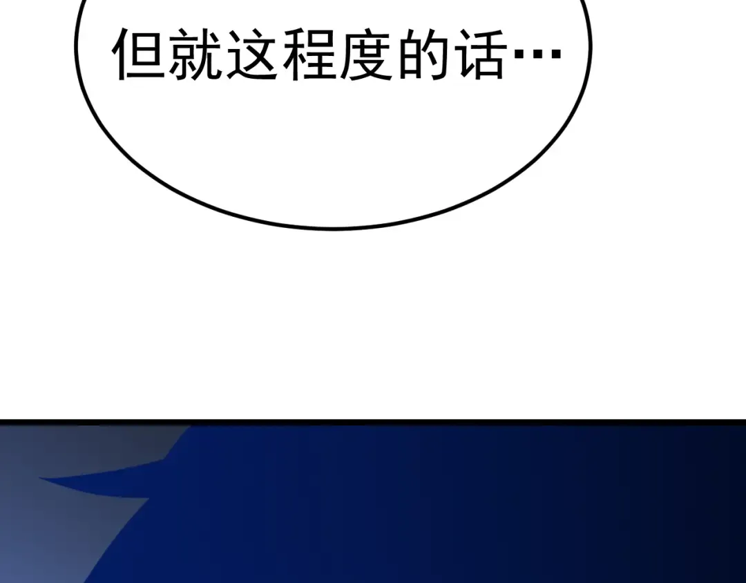 第213话 意外 第11页