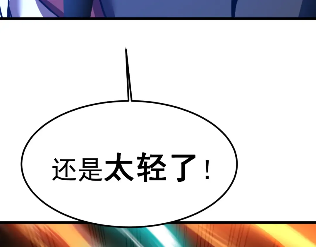 第213话 意外 第14页