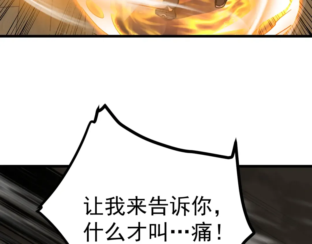 第213话 意外 第21页