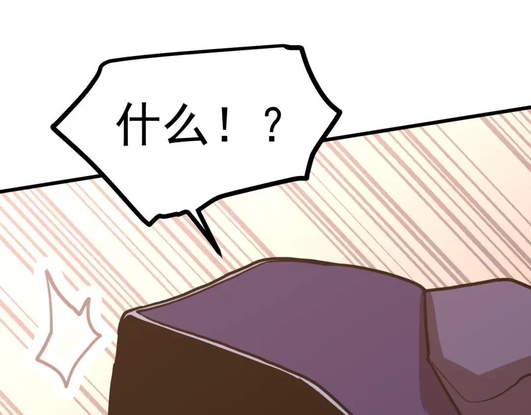 第213话 意外 第25页