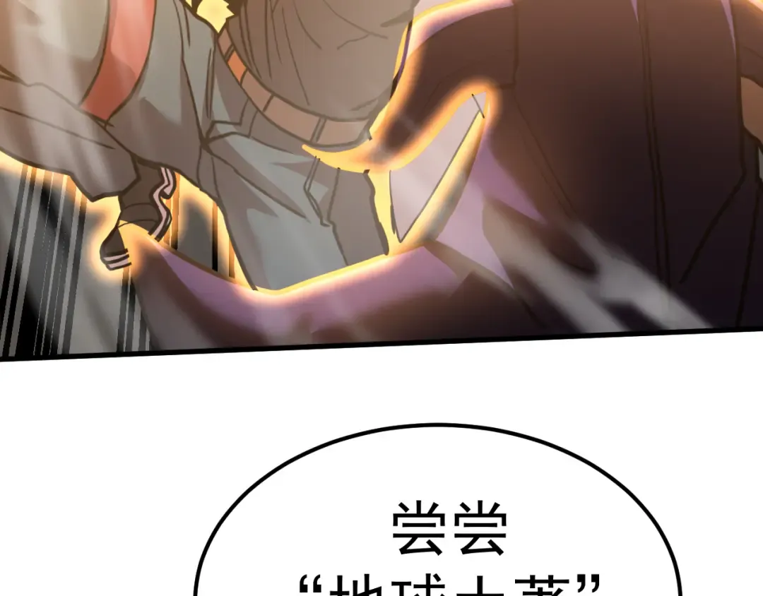 第213话 意外 第31页