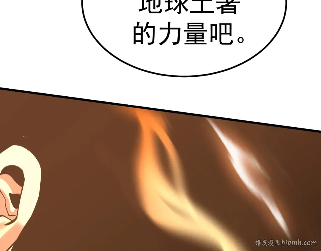 第213话 意外 第32页