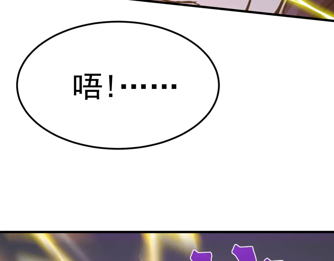 第213话 意外 第41页
