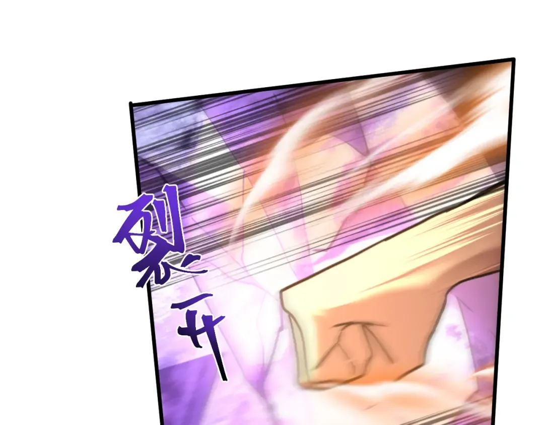 第213话 意外 第45页