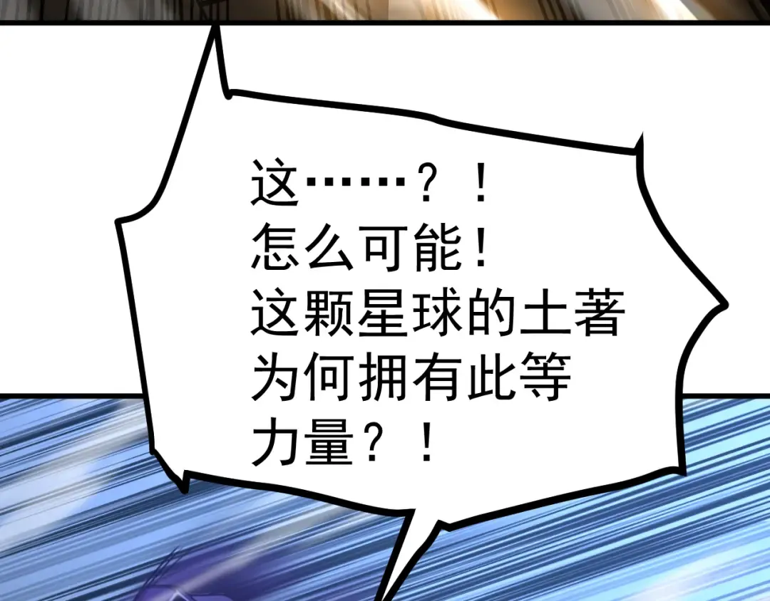 第213话 意外 第52页