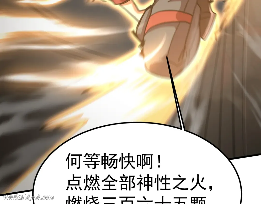 第213话 意外 第56页